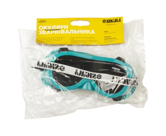 Фото 6 - Очки сварщика панорамные SIGMA (9413771)