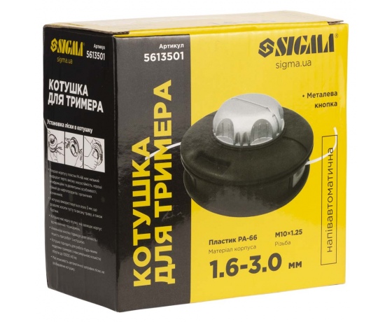 Фото 7 - Катушка для триммера полуавтоматическая M10×1.25 Ø1.6-3.0мм металлическая кнопка SIGMA (5613501)