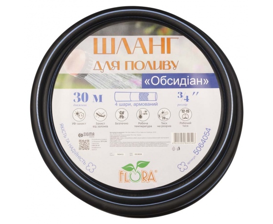 Фото 5 - Шланг для полива Обсидиан 4 слоя армированный ¾