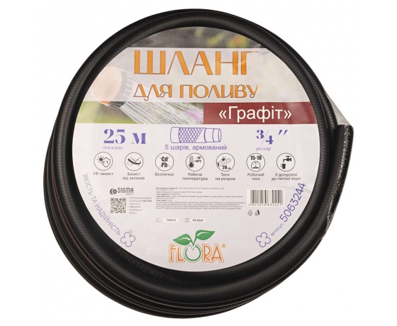 Фото 5 - Шланг для полива Графит 5 слоев армированный ¾