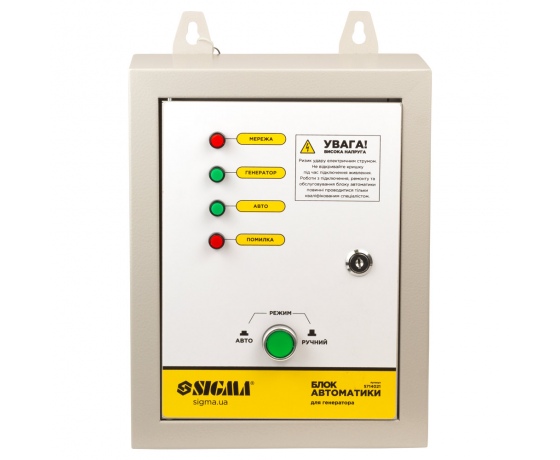 Фото 3 - Блок автоматики 220В для инверторных генераторов до 7кВт SIGMA (5714021)