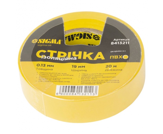 Фото 2 - Лента изоляционная ПВХ жёлтая 0.13мм×19мм×20м SIGMA (8413211)