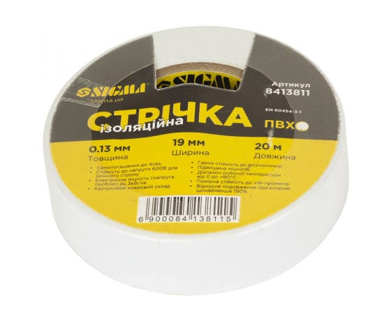 Фото 2 - Лента изоляционная ПВХ белая 0.13мм×19мм×20м SIGMA (8413811)