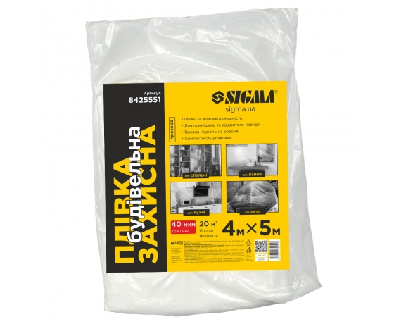 Фото 2 - Пленка защитная строительная 4×5м 40мкм SIGMA (8425551)