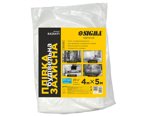 Фото 2 - Пленка защитная строительная 4×5м 20мкм SIGMA (8425471)