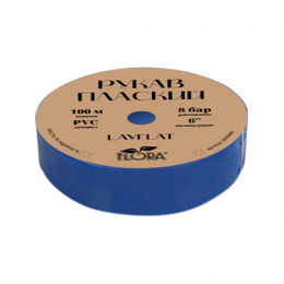 Рукав плоский LayFlat PVC 6