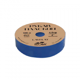 Рукав плоский LayFlat PVC 4