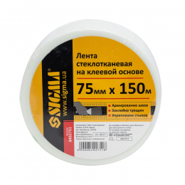 Лента стеклотканевая на клеевой основе 75мм×150м SIGMA (8402751)