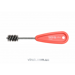 Щітка для внутрішньої очистки труб 18 мм YATO